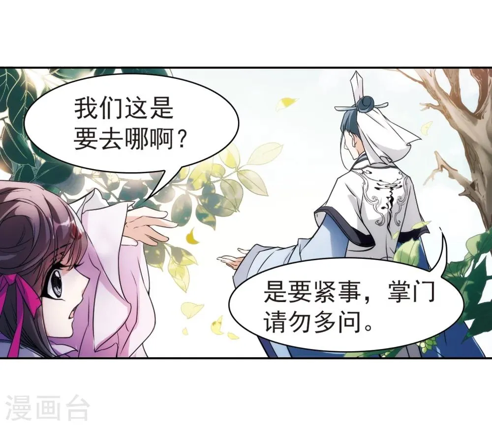 第43话 一模一样 第7页