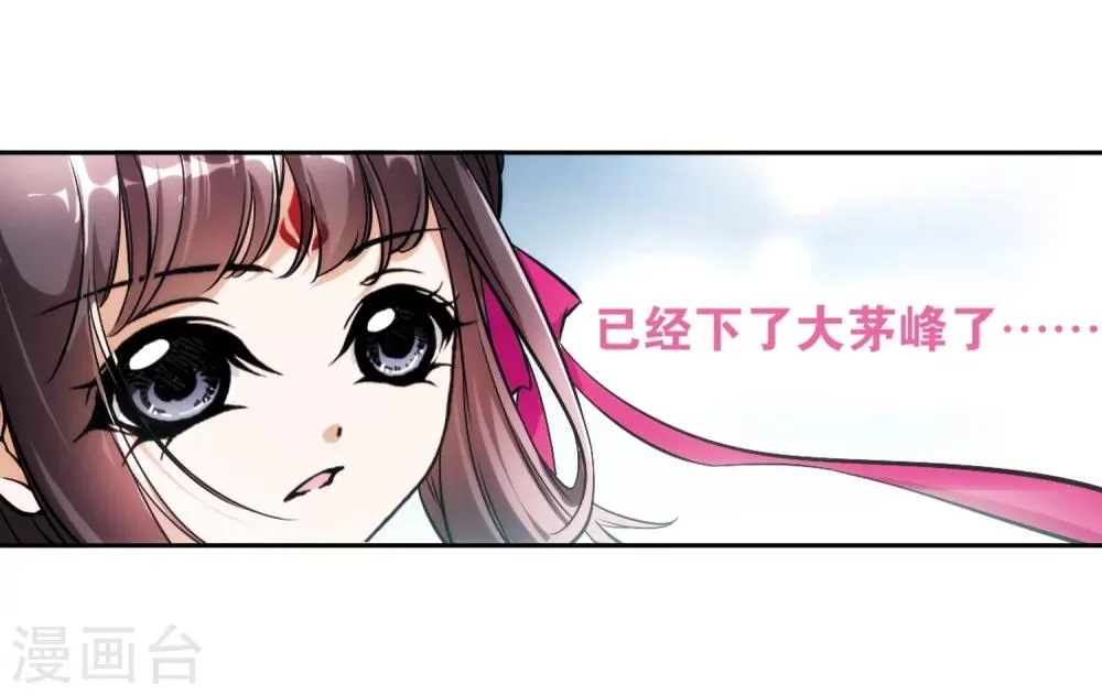 第43话 一模一样 第8页