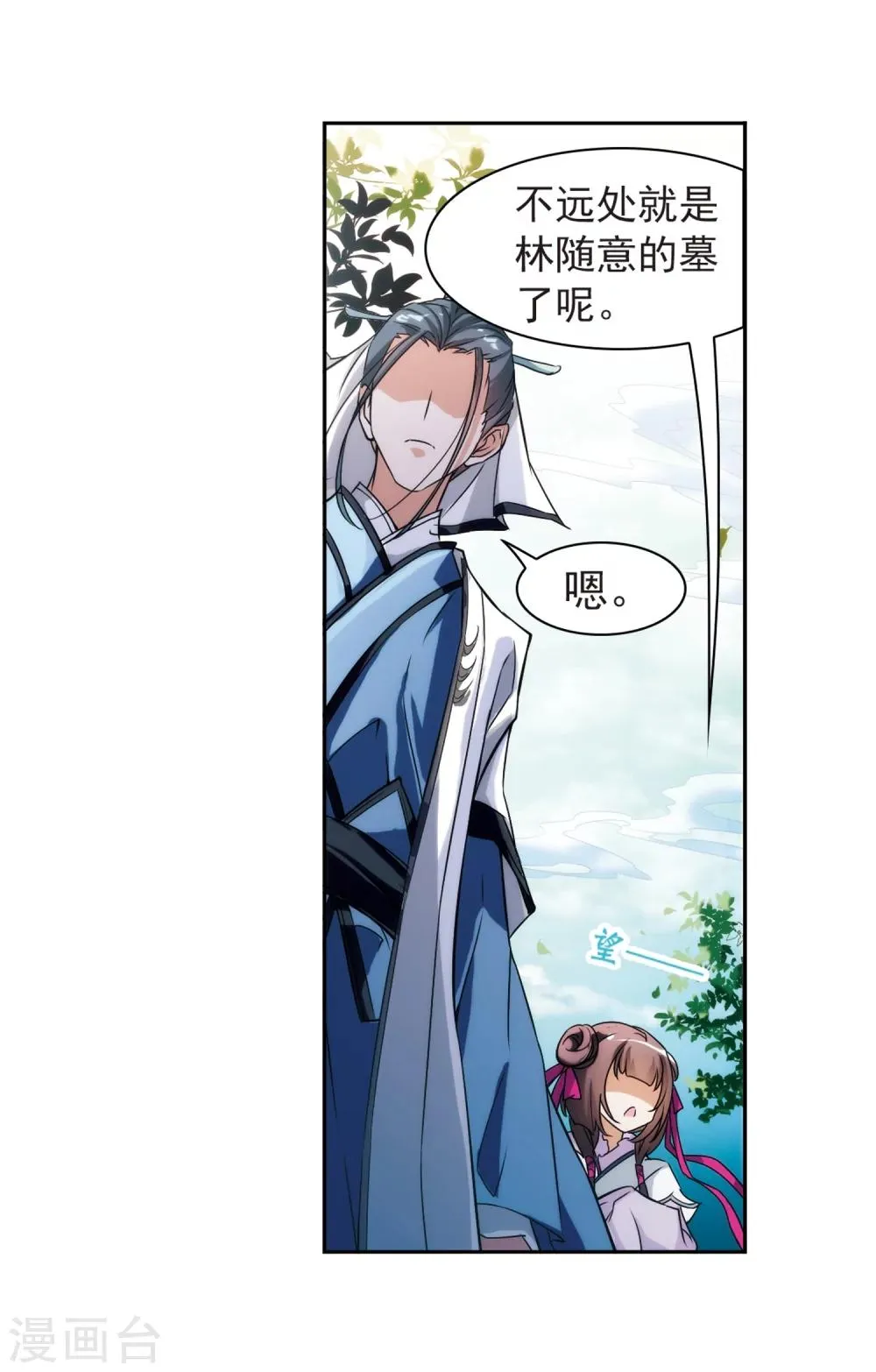 第43话 一模一样 第9页