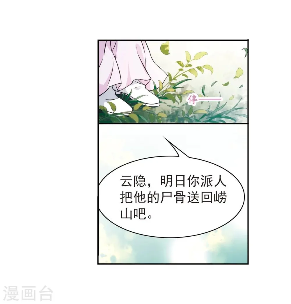 第43话 一模一样 第11页