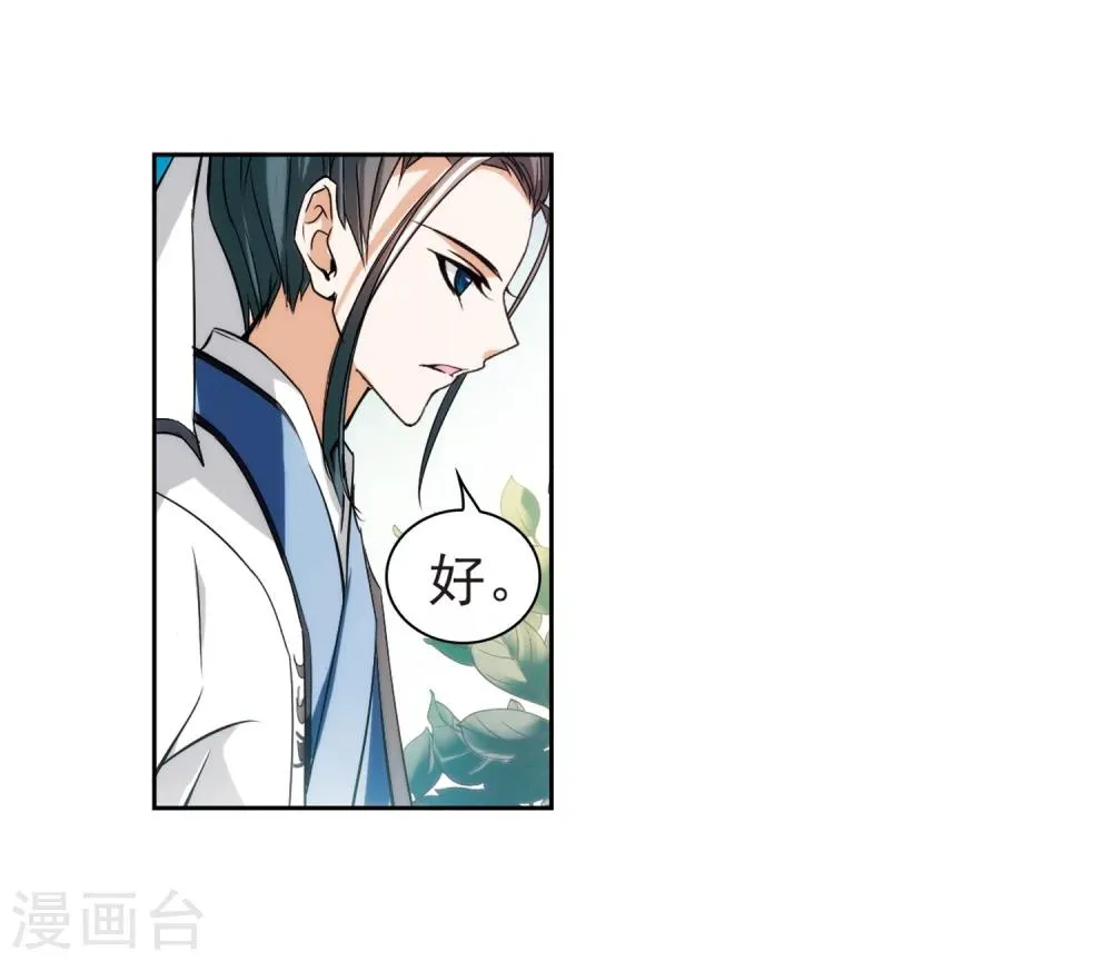 第43话 一模一样 第12页