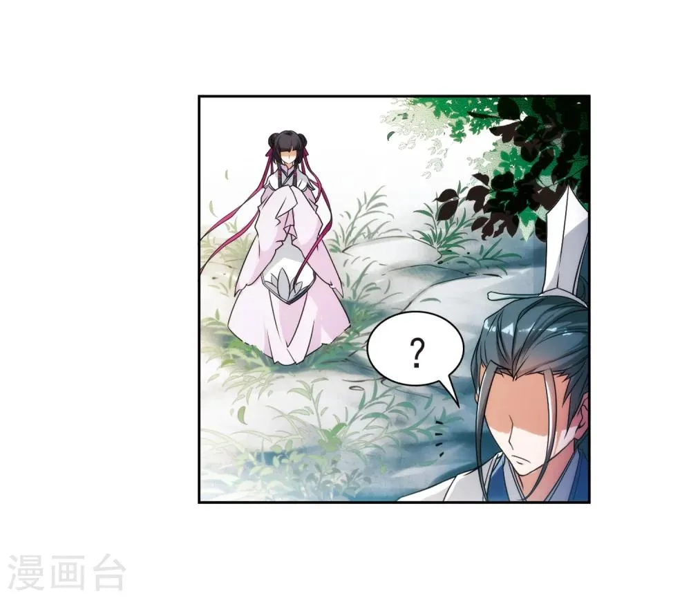 第43话 一模一样 第13页
