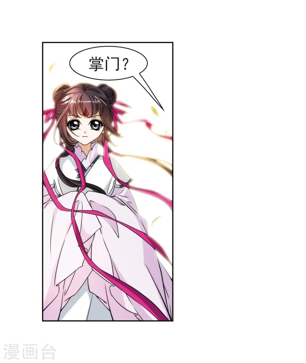 第43话 一模一样 第14页