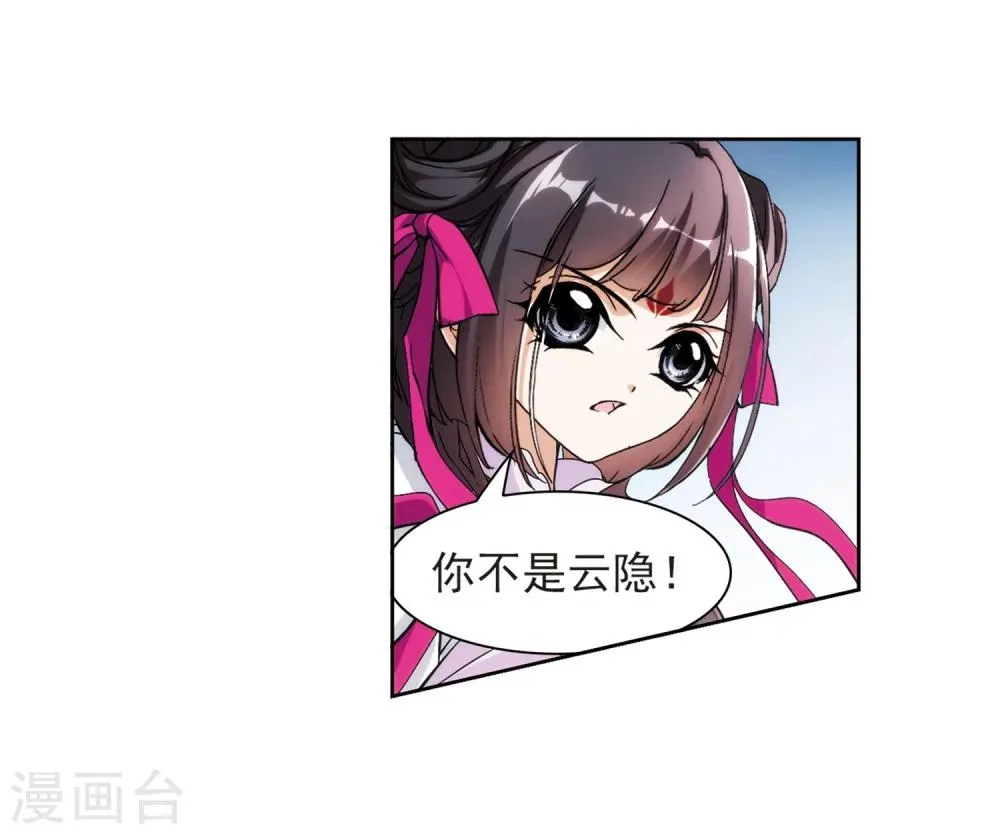 第43话 一模一样 第15页