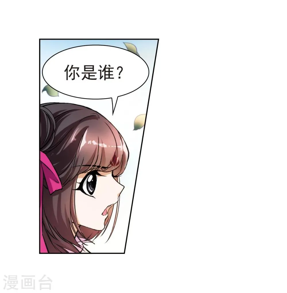 第43话 一模一样 第17页