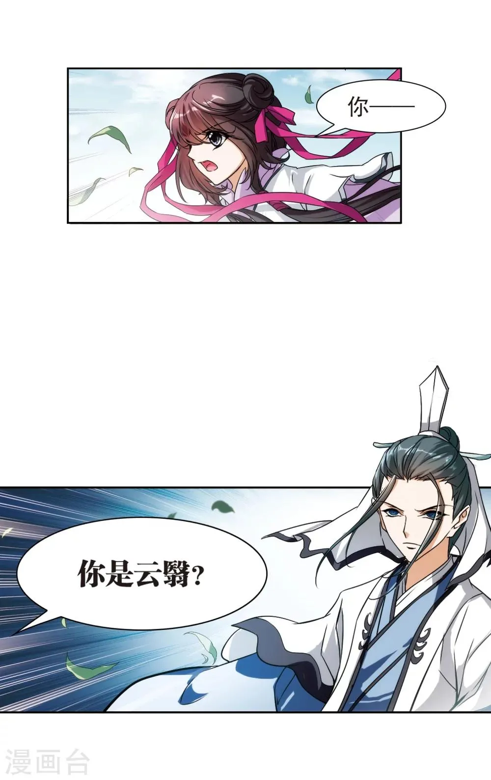第43话 一模一样 第19页