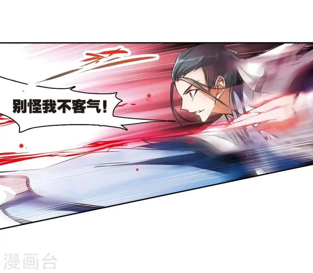 第43话 一模一样 第24页