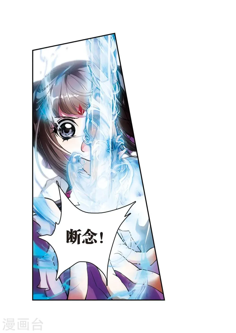 第43话 一模一样 第25页