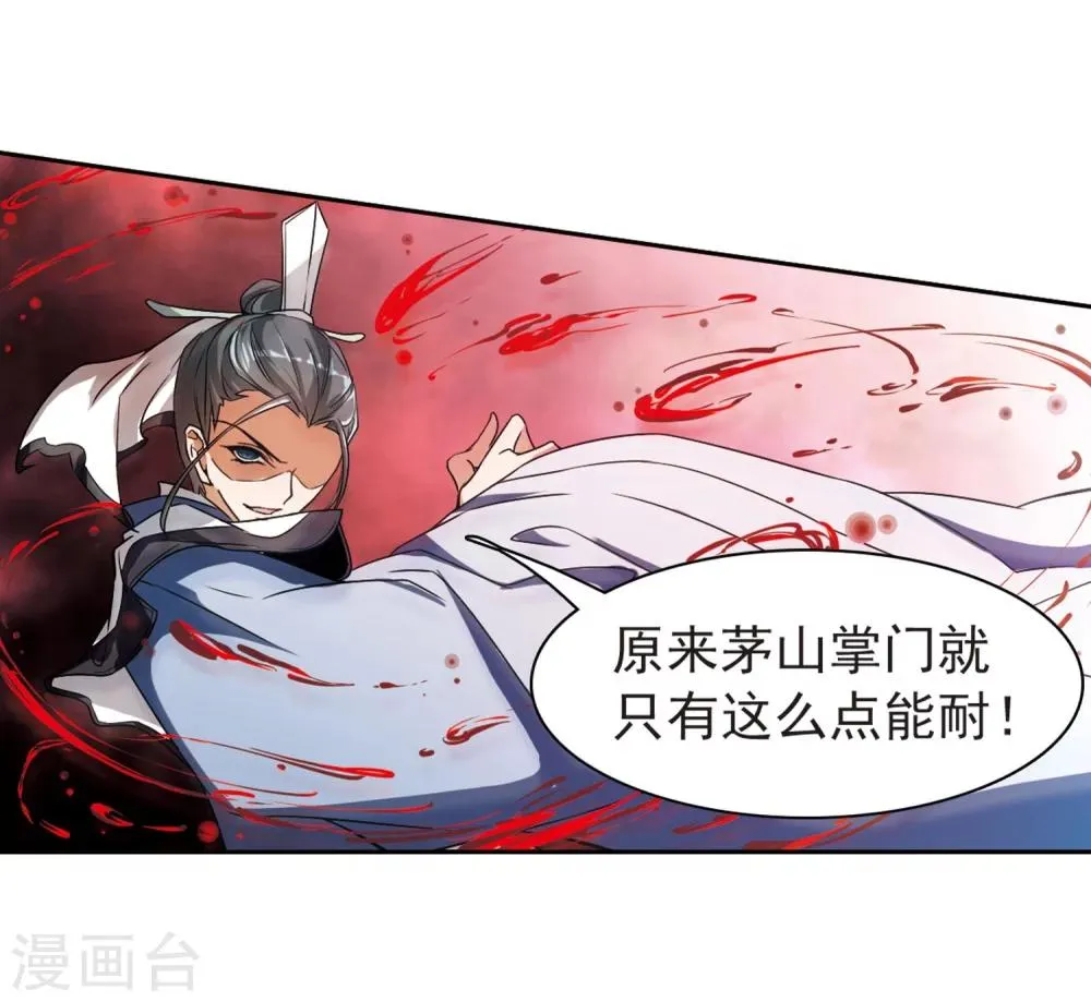 第43话 一模一样 第32页