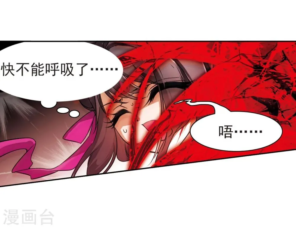 第43话 一模一样 第33页