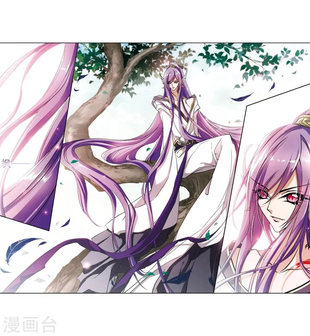 第44话 魔君阡陌(1) 第6页