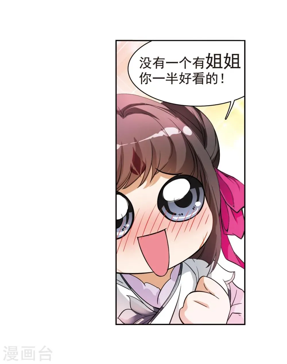 第44话 魔君阡陌(1) 第22页