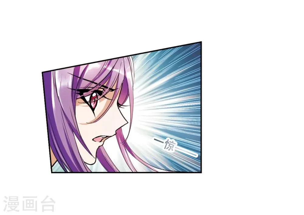 第45话 魔君阡陌(2) 第20页