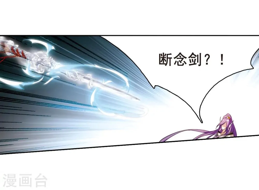 第45话 魔君阡陌(2) 第21页
