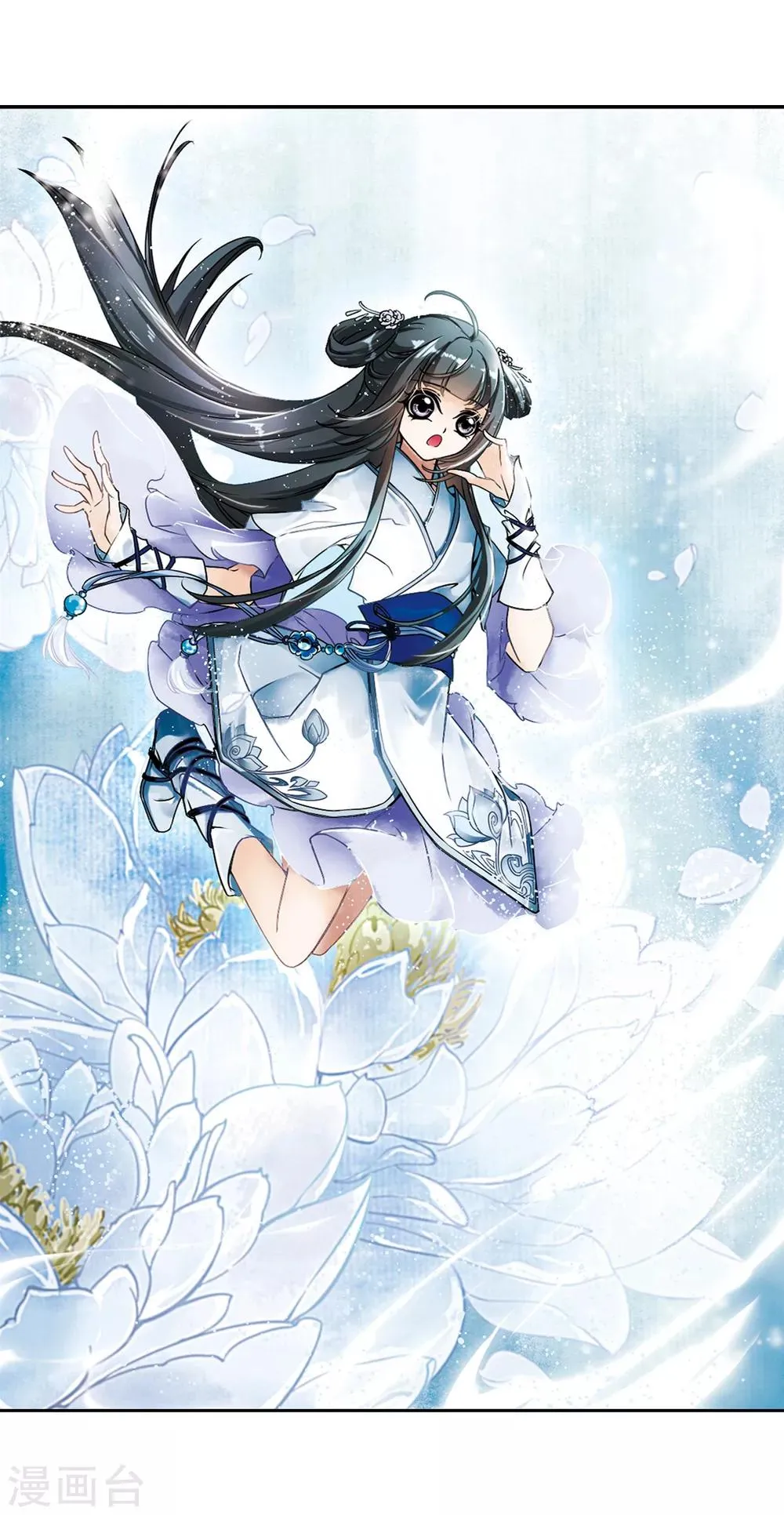 第46话 指骨项链 第3页