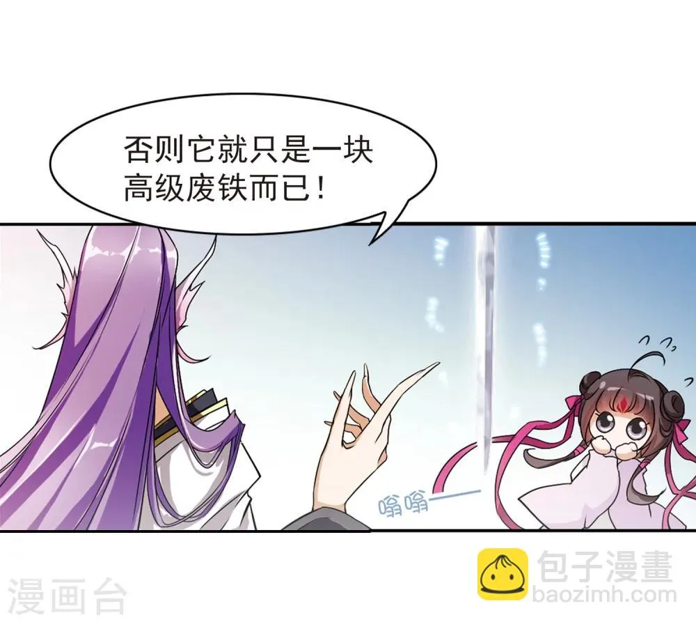 第46话 指骨项链 第5页