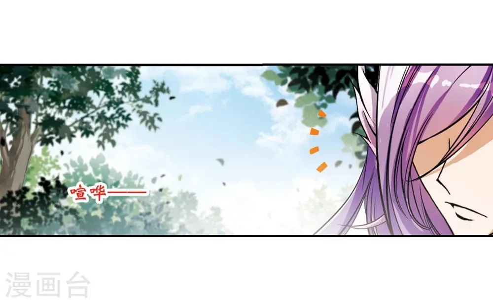 第46话 指骨项链 第6页