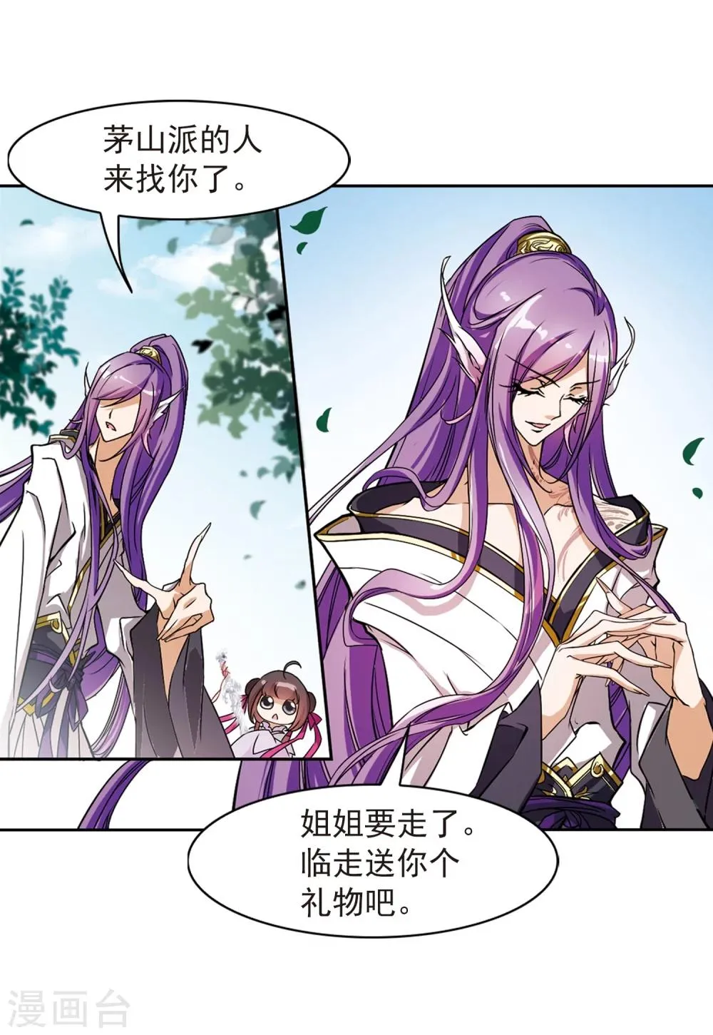 第46话 指骨项链 第7页