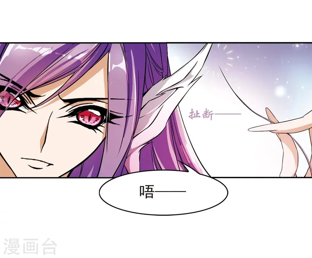 第46话 指骨项链 第10页