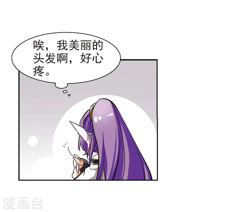 第46话 指骨项链 第11页
