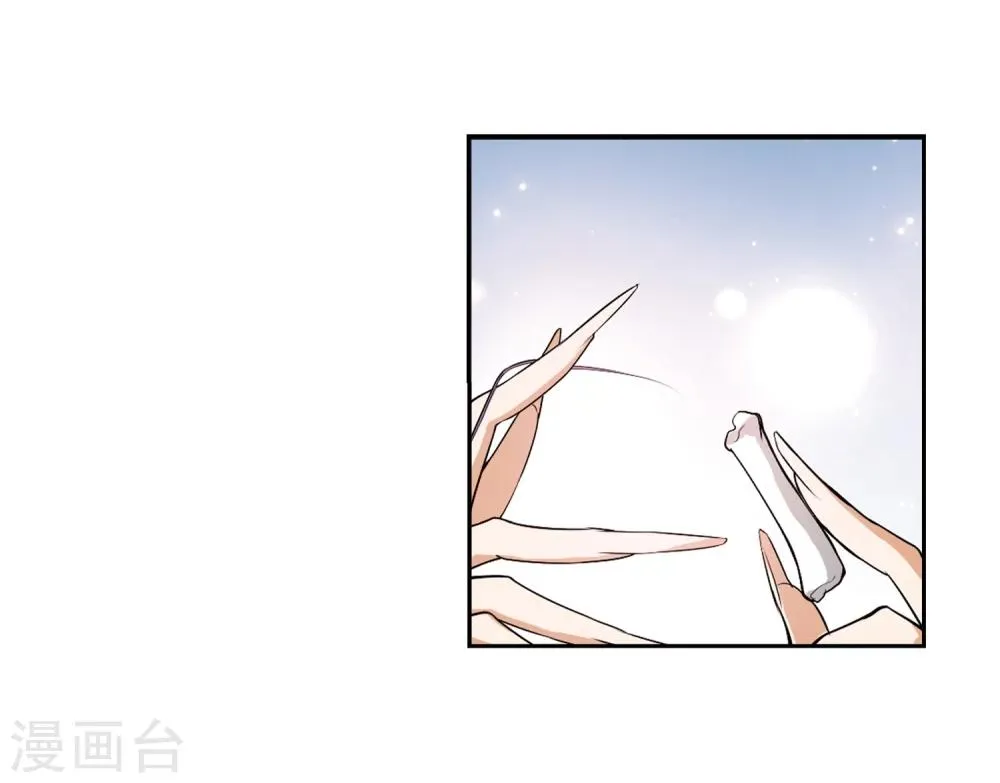第46话 指骨项链 第12页