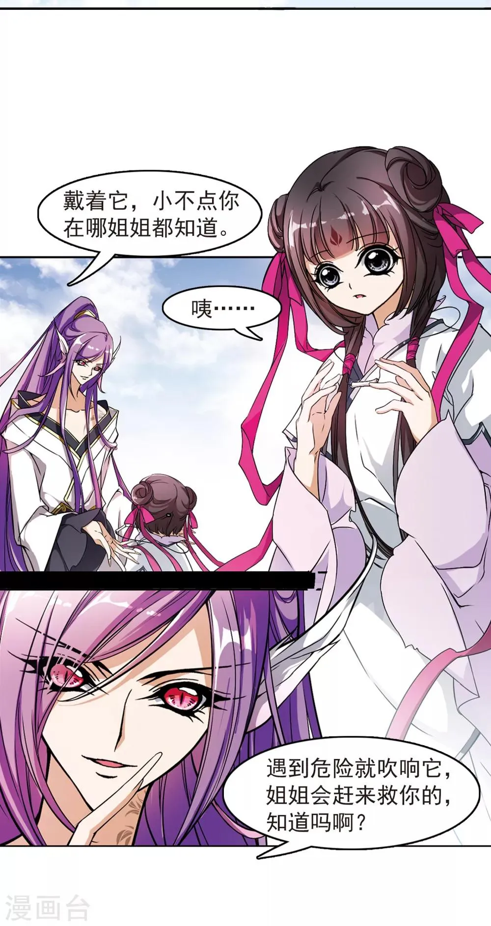 第46话 指骨项链 第14页