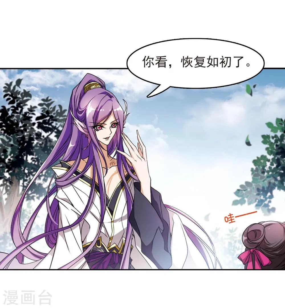 第46话 指骨项链 第17页
