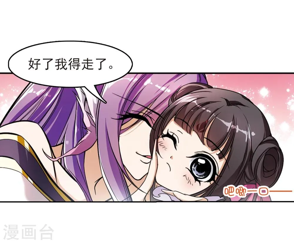 第46话 指骨项链 第18页