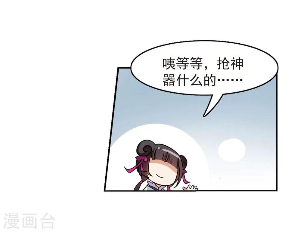 第46话 指骨项链 第21页