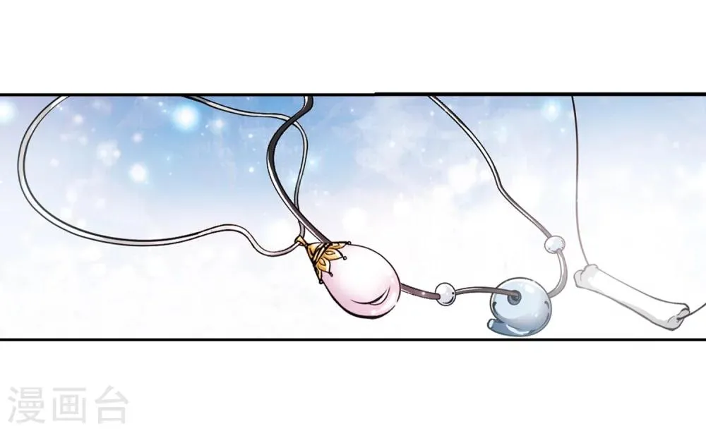 第46话 指骨项链 第23页
