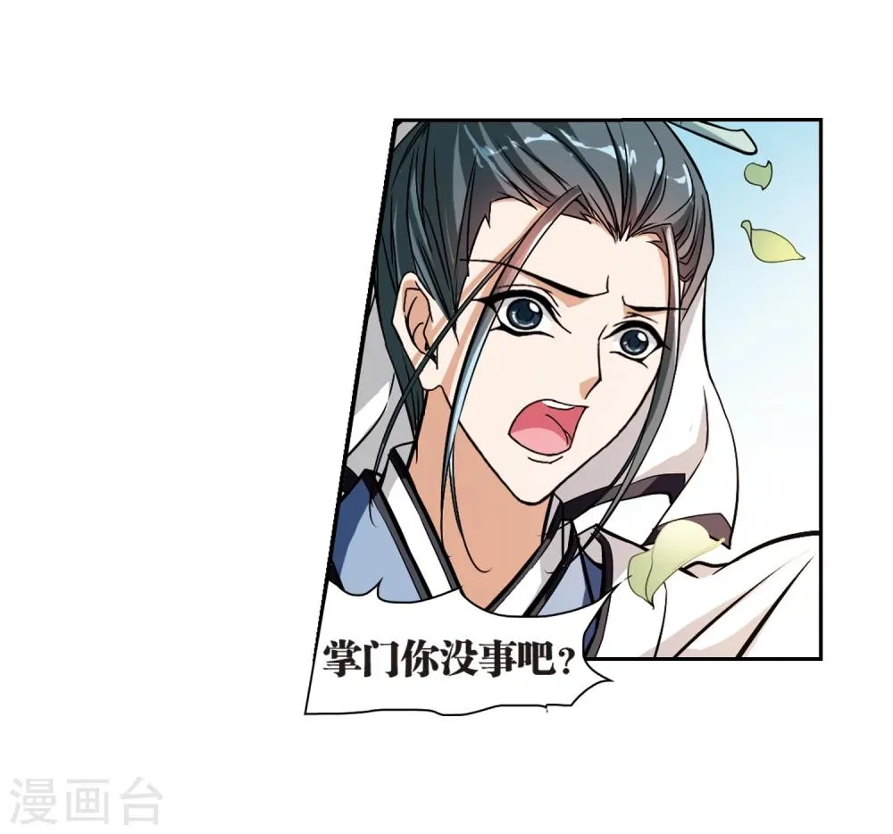 第46话 指骨项链 第27页