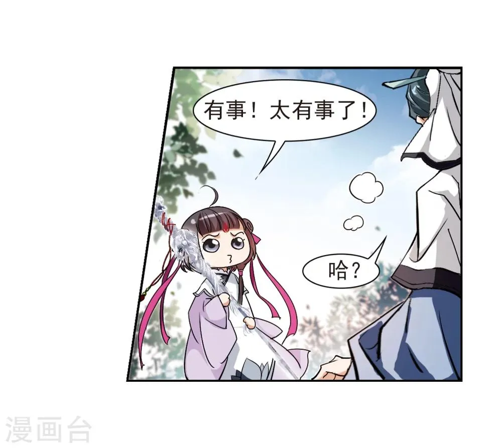 第46话 指骨项链 第28页