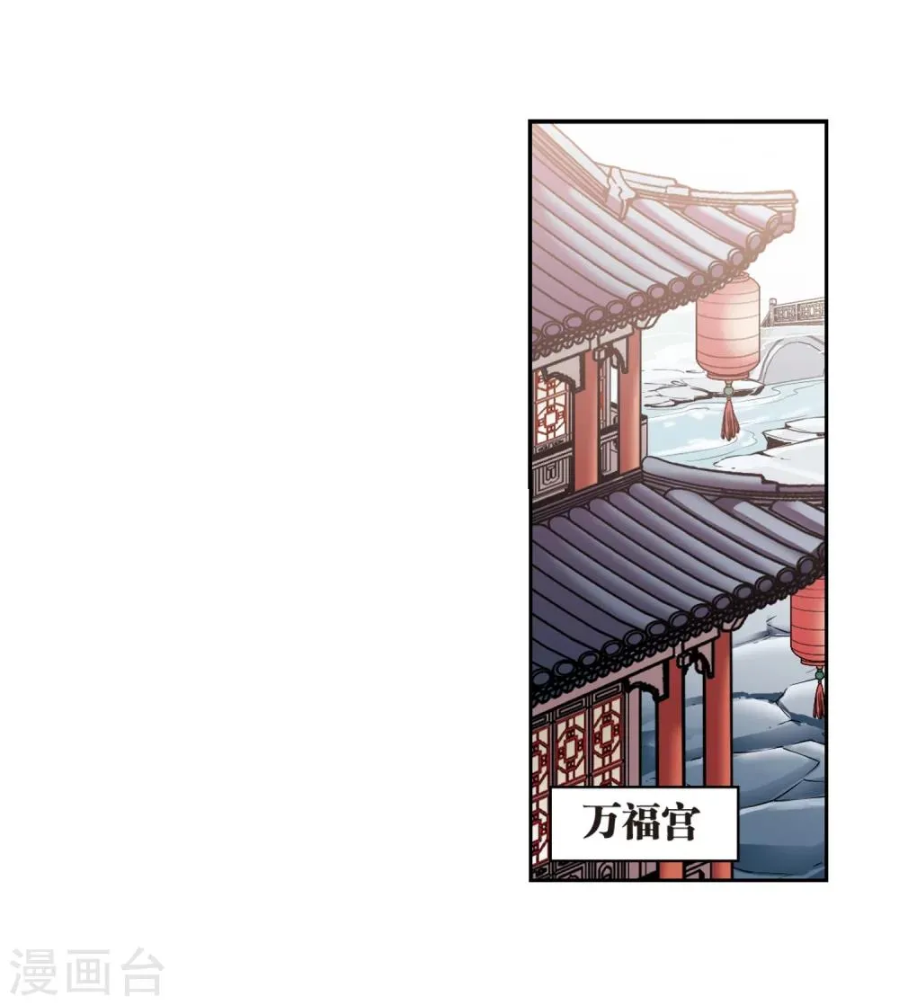 第46话 指骨项链 第30页