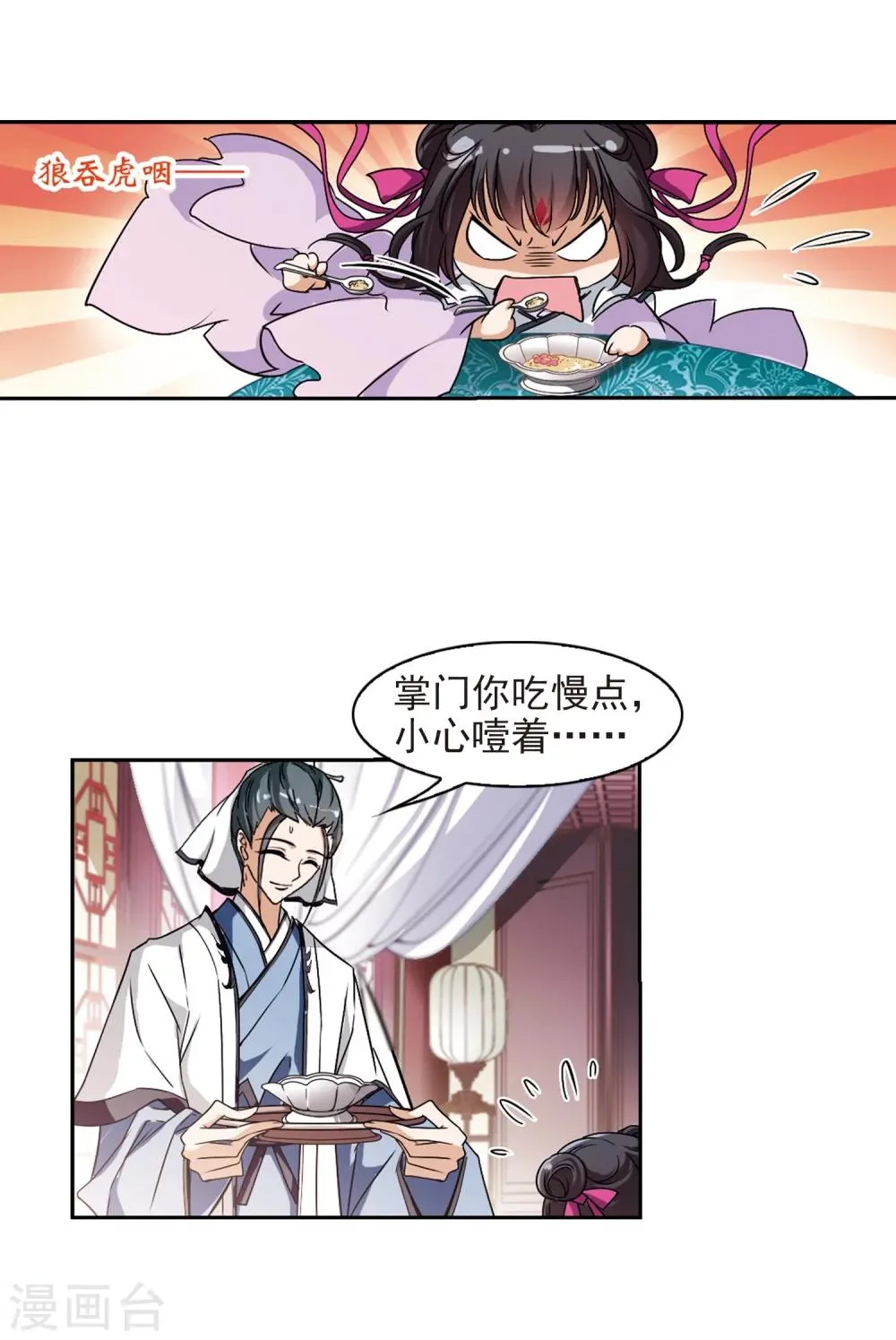 第46话 指骨项链 第31页