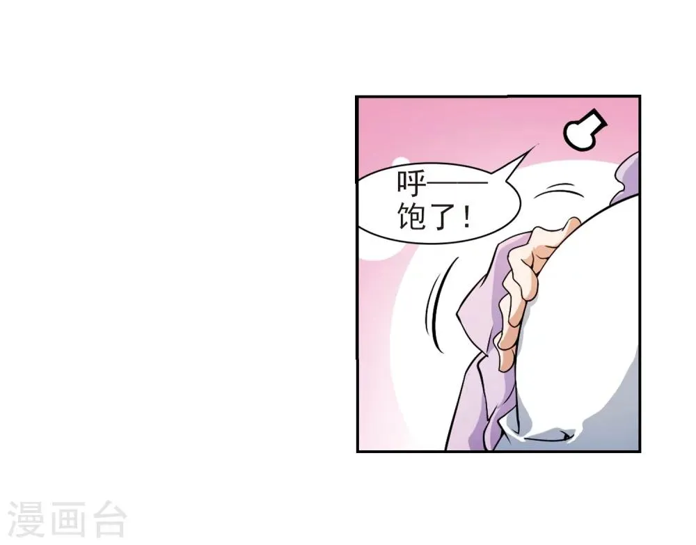第46话 指骨项链 第32页