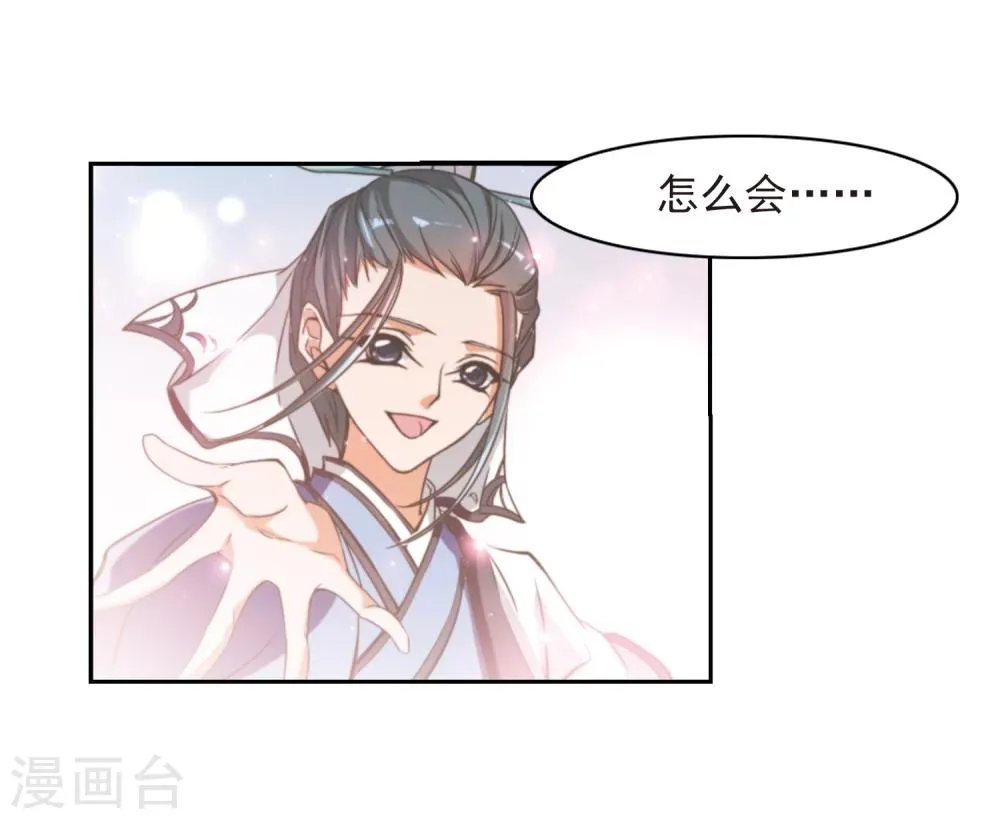 第46话 指骨项链 第36页