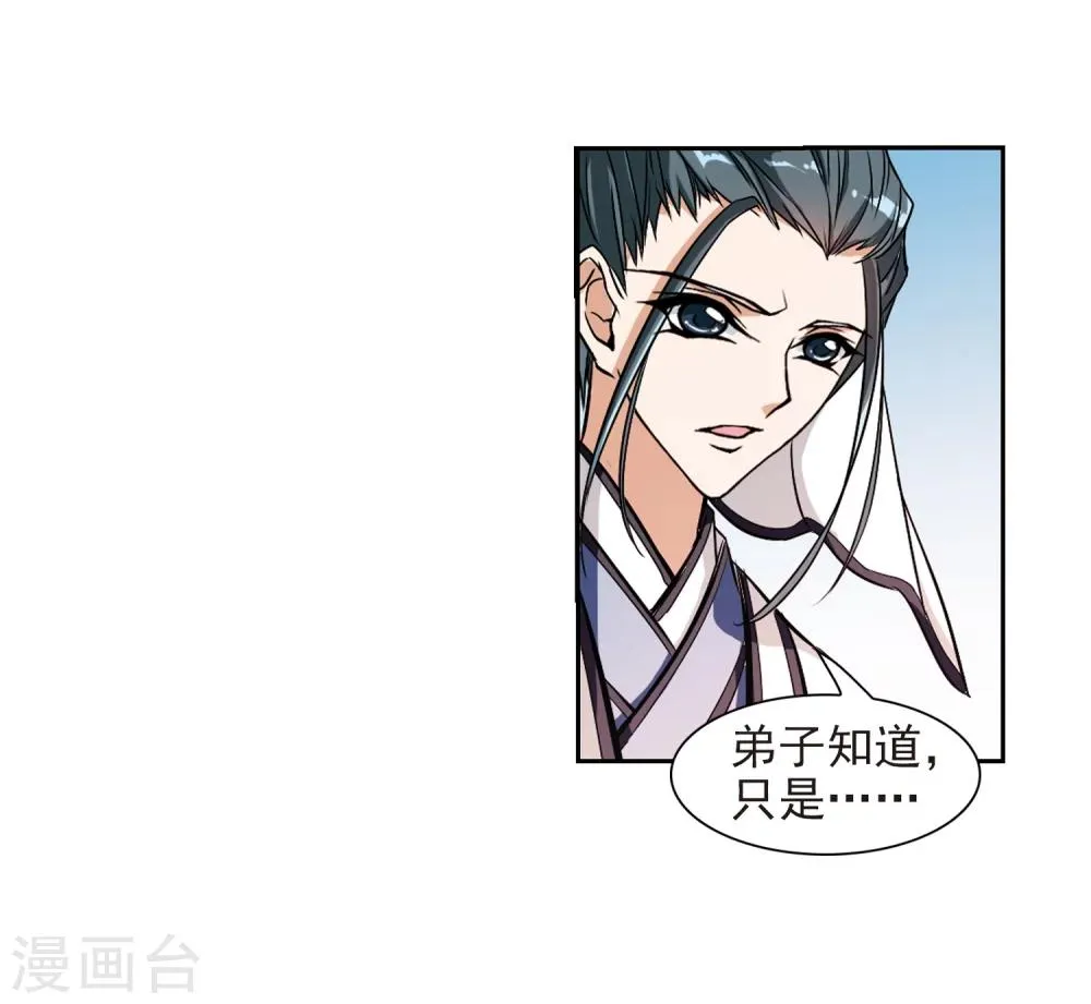 第46话 指骨项链 第40页