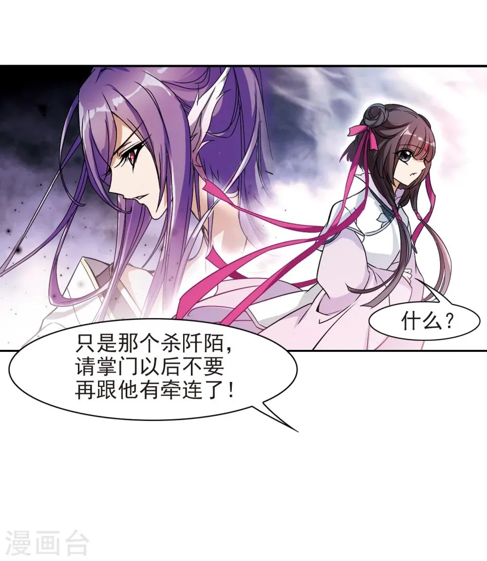 第46话 指骨项链 第41页