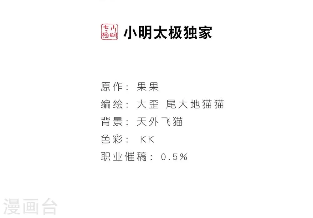 第47话 再会东方 第2页