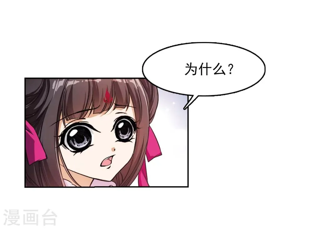 第47话 再会东方 第4页