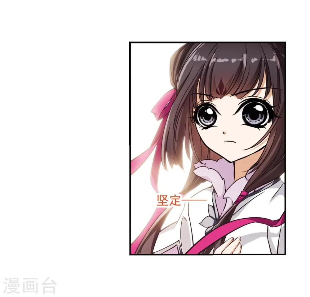 第47话 再会东方 第10页