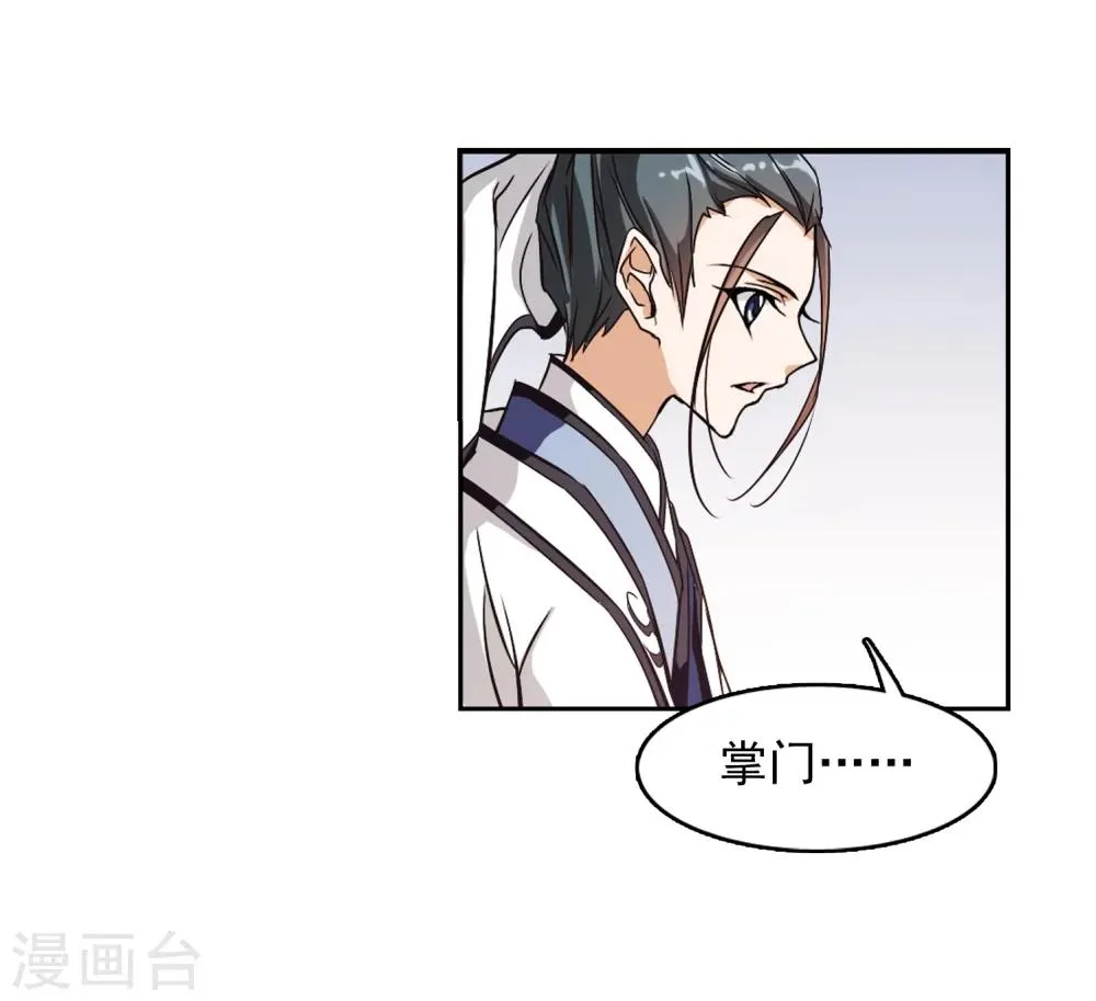 第47话 再会东方 第11页