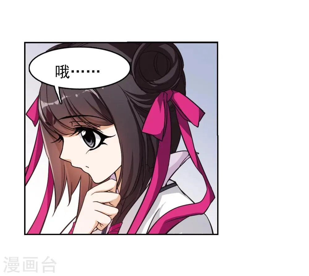 第47话 再会东方 第13页