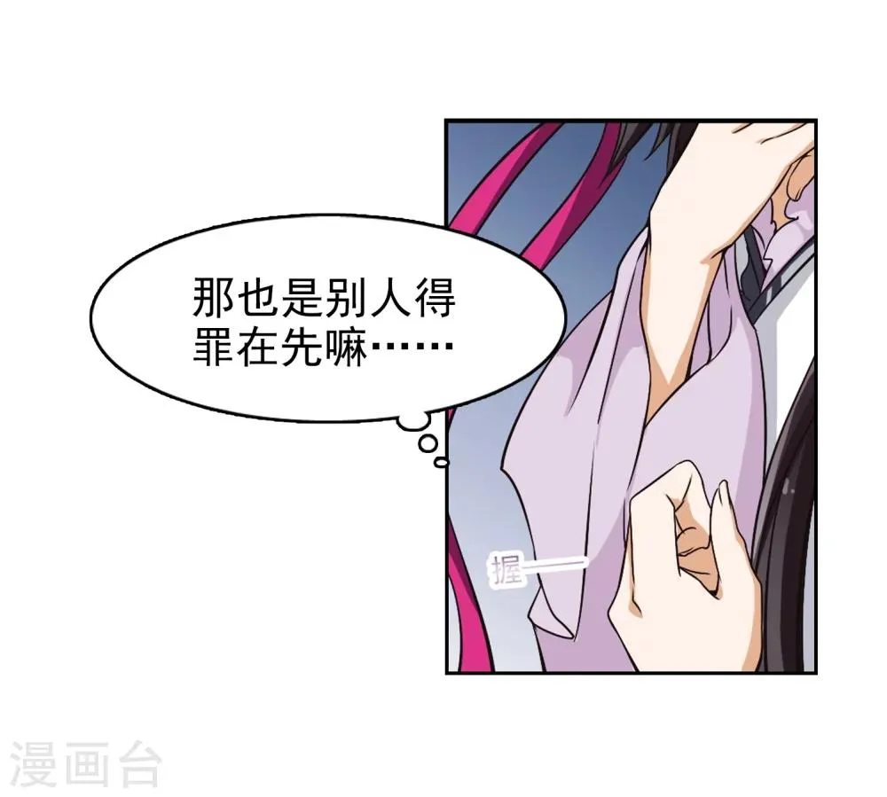 第47话 再会东方 第14页