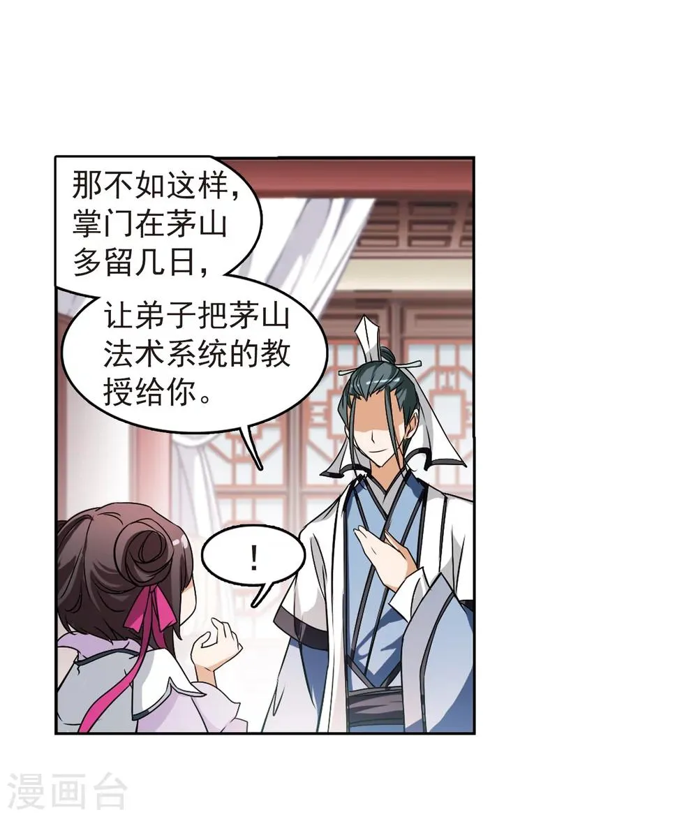 第47话 再会东方 第17页