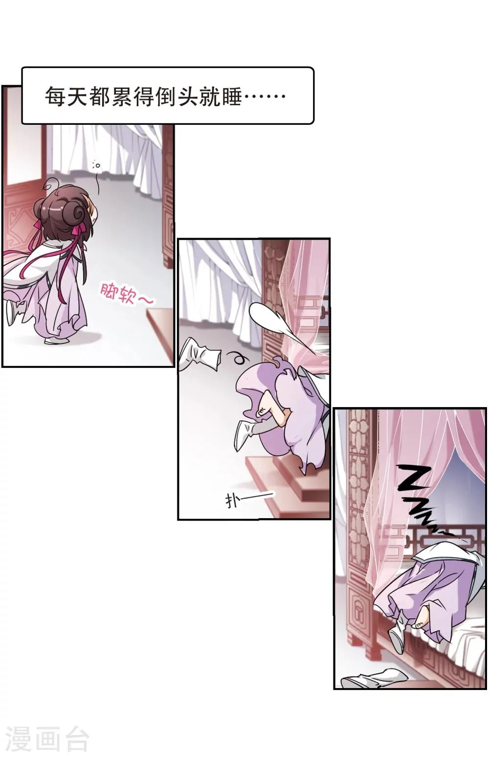 第47话 再会东方 第24页