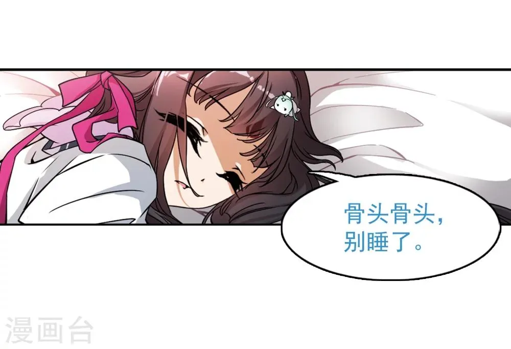 第47话 再会东方 第25页