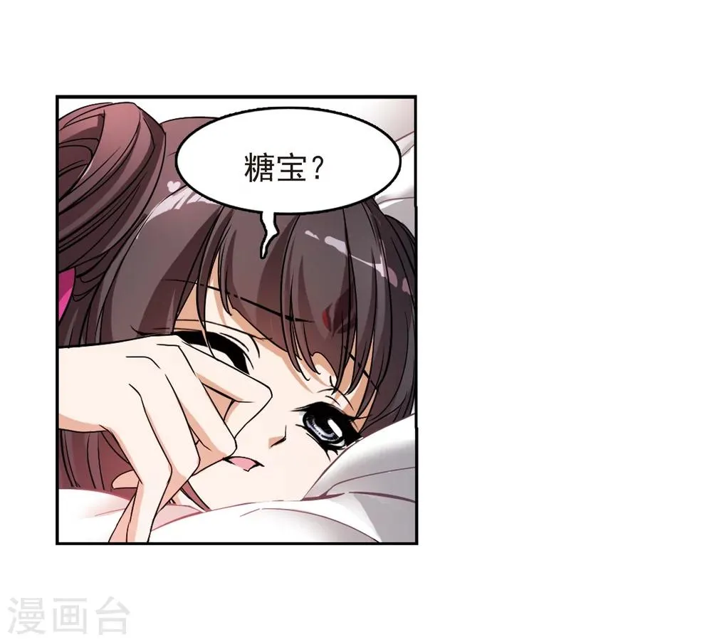 第47话 再会东方 第26页