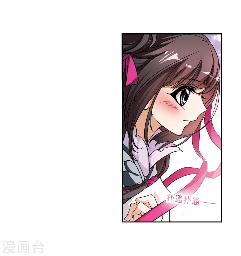 第47话 再会东方 第29页