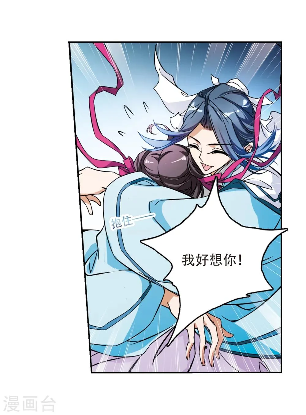 第47话 再会东方 第31页